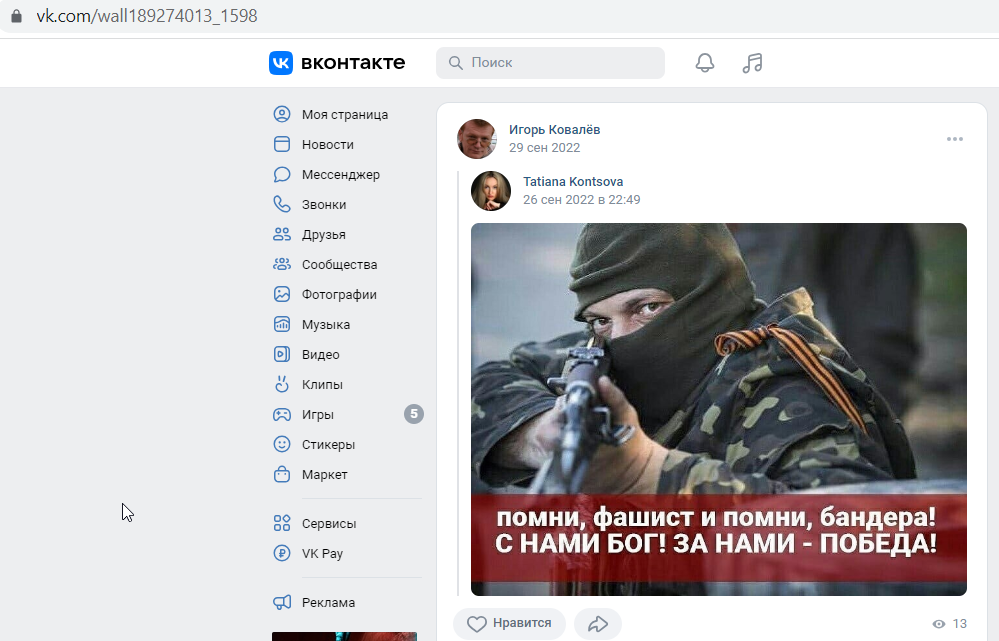 Kovalyov_Igor_001__SoR_004__-VK.png